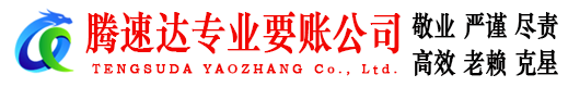 沙市收债公司